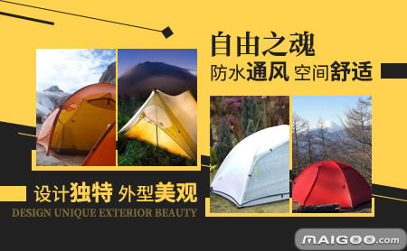 自由之魂 專業(yè)戶外裝備，伴您探索無限自由